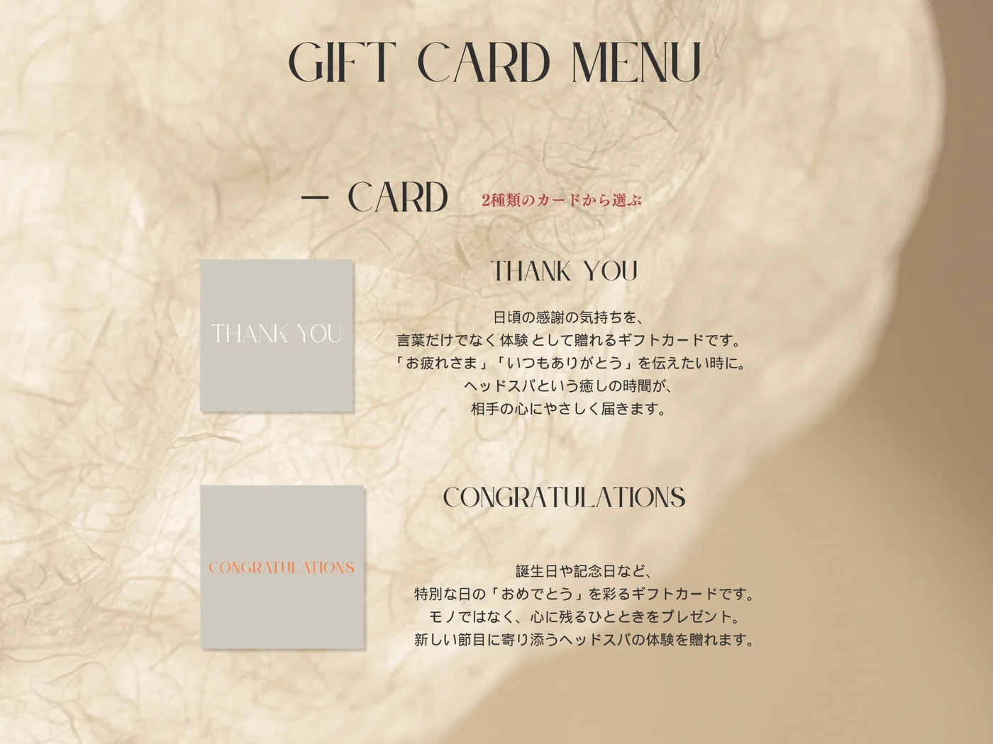 ギフトカードのデザイン見本（THANK YOU・CONGRATULATIONS）