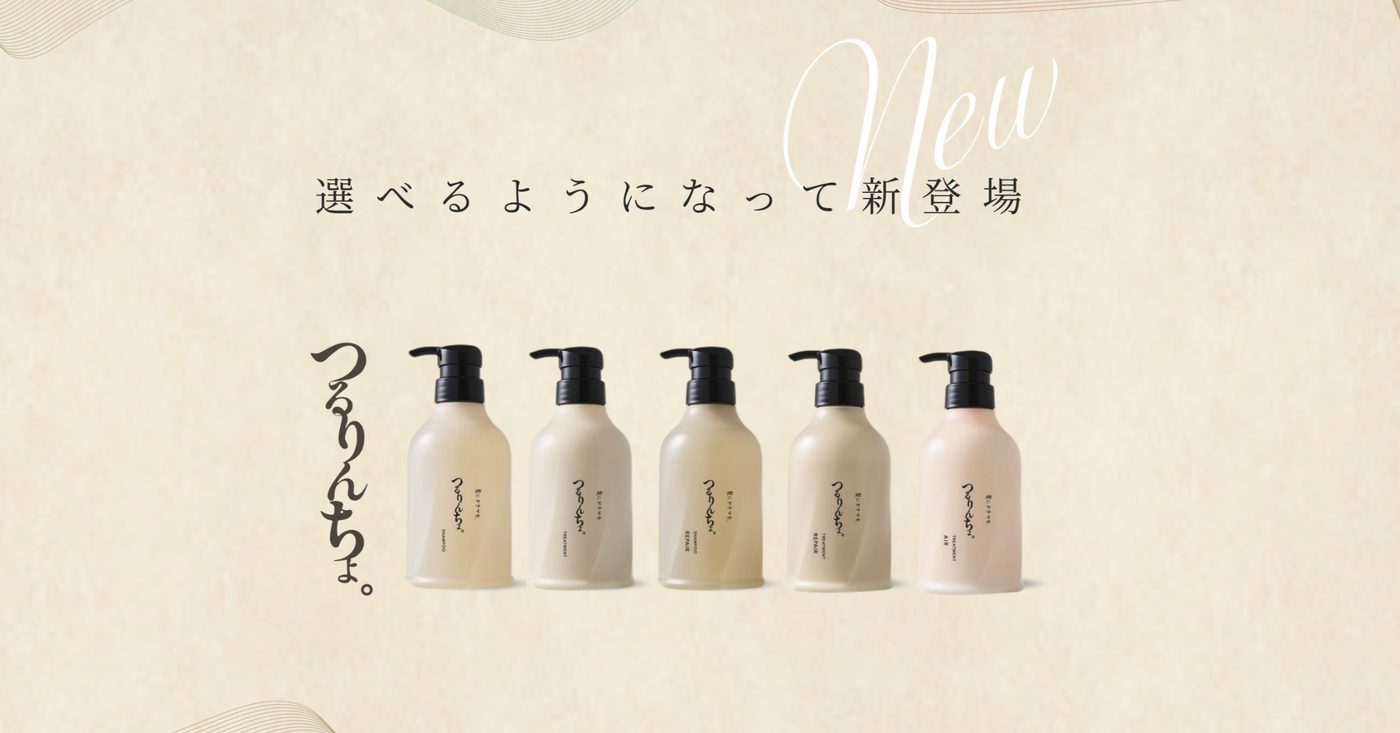 つるりんちょ。選べるようになって新登場